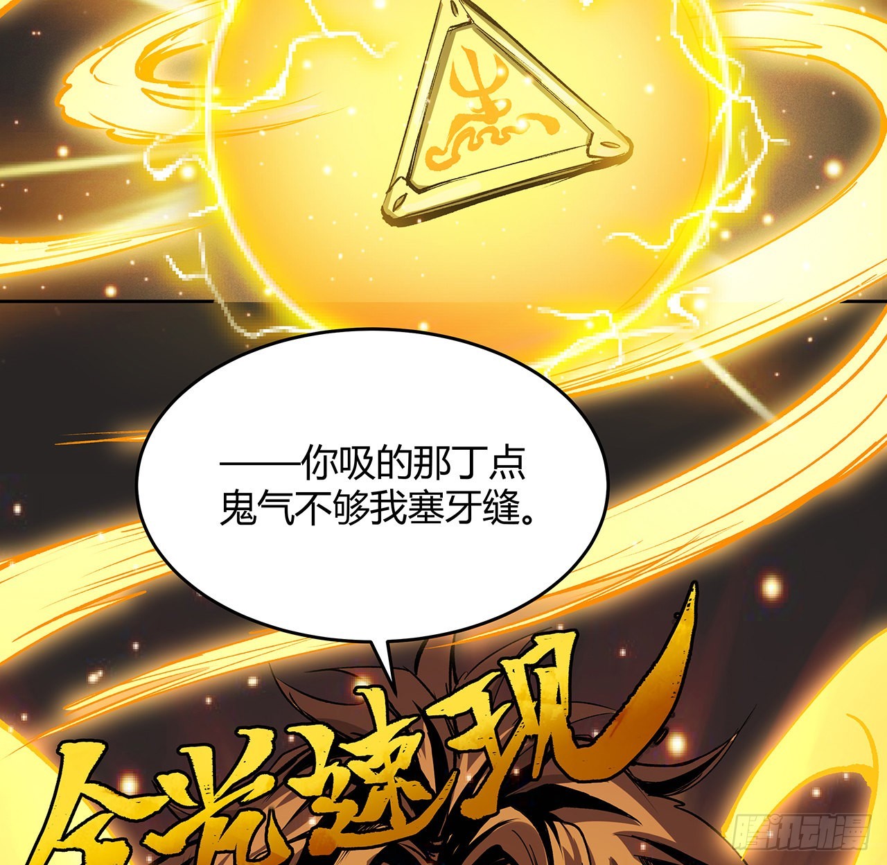 8话 喂，笨蛋看这(1/2)-第9话