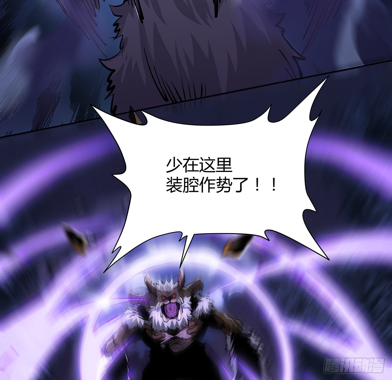 8话 喂，笨蛋看这(1/2)-第9话