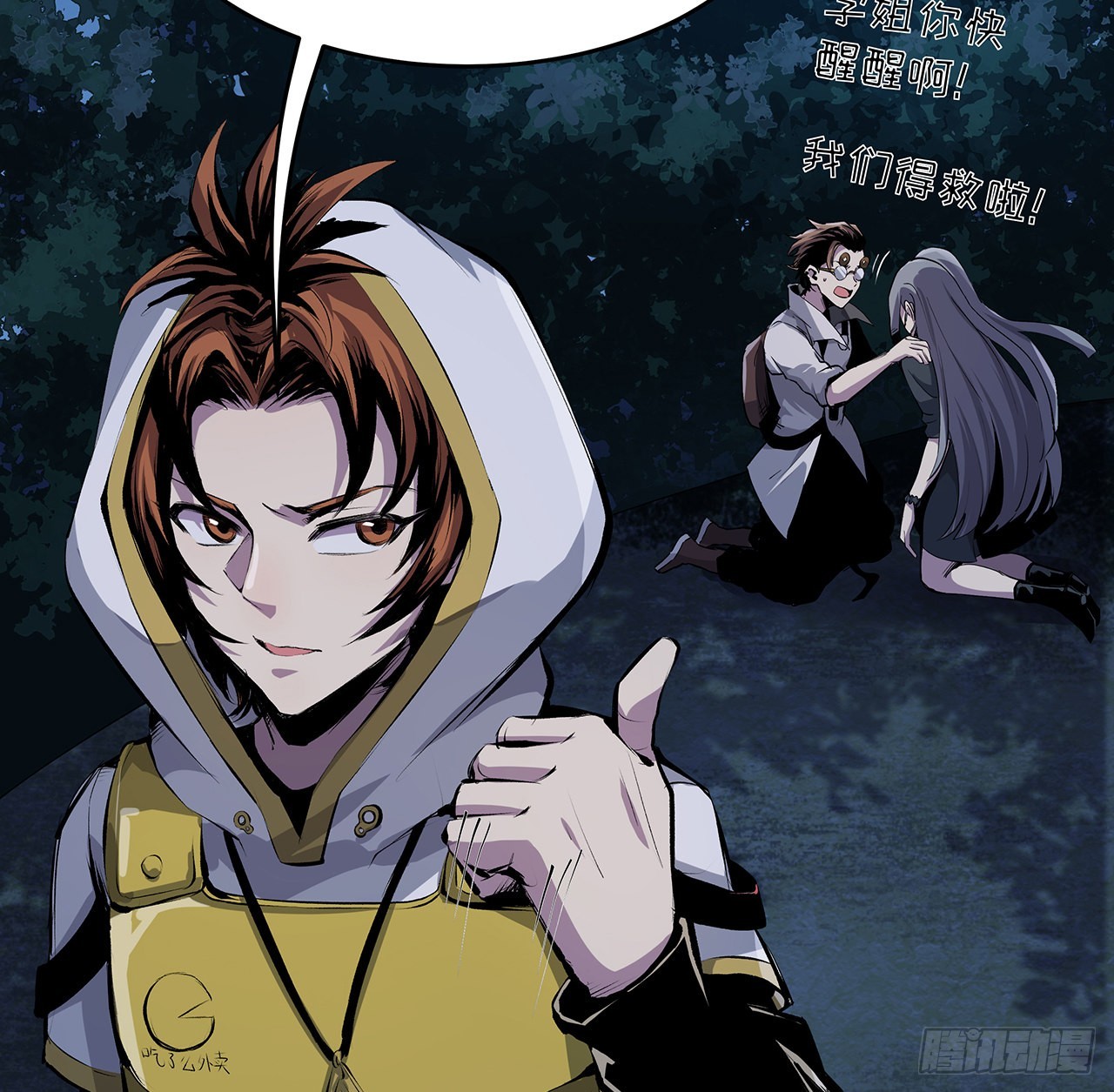 8话 喂，笨蛋看这(1/2)-第9话