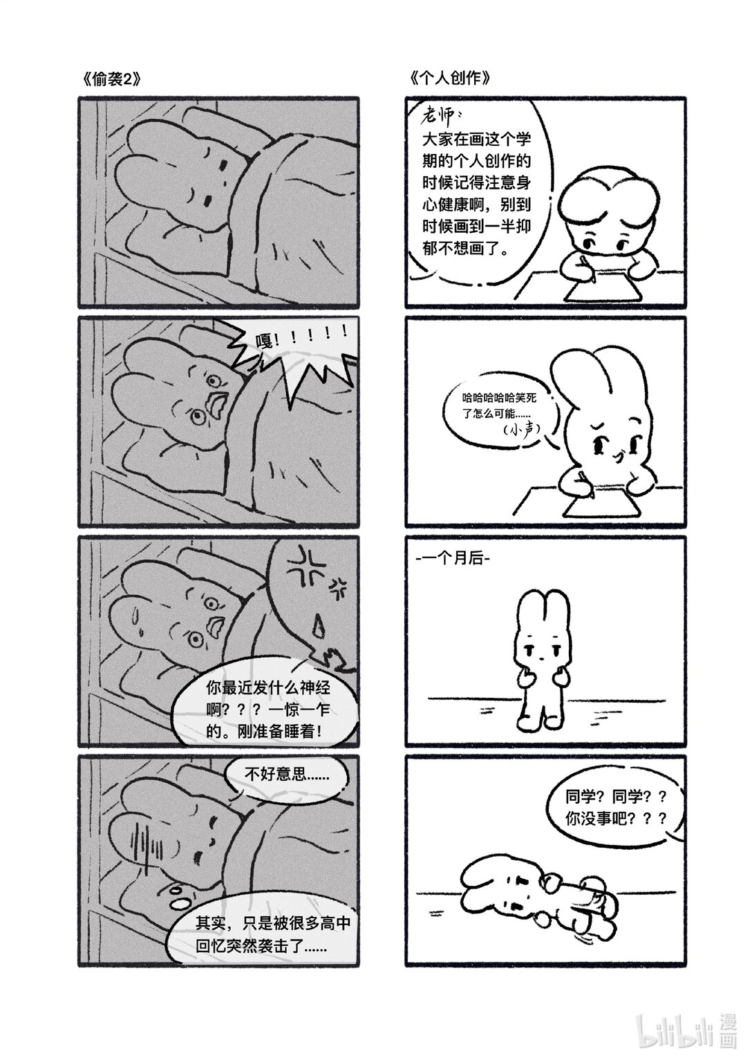 【合集】 我的大学生活日常20