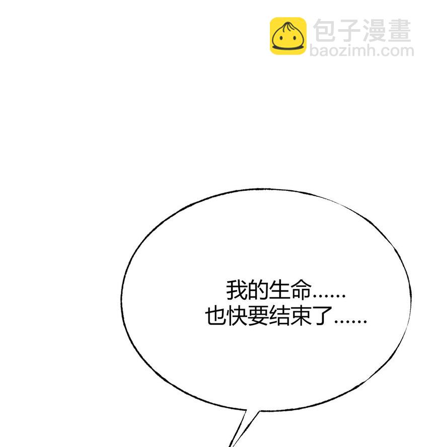 我，最強BOSS - 12 實力懸殊(2/2) - 6