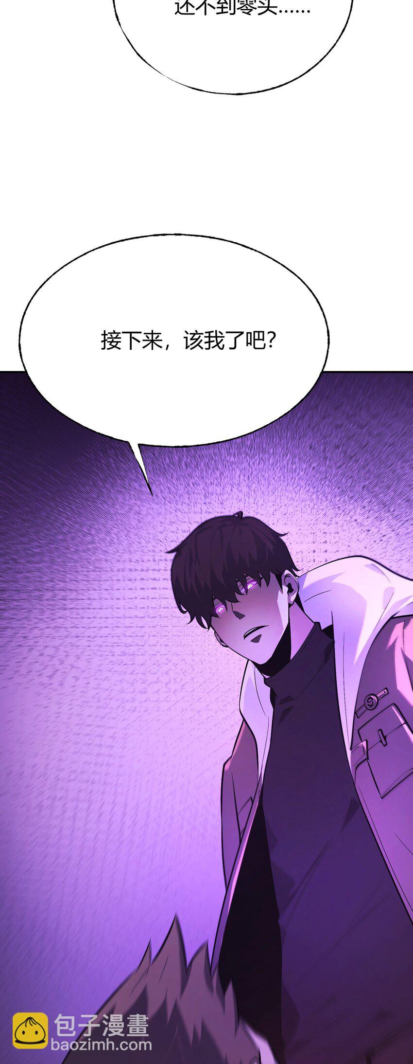 我，最強BOSS - 12 實力懸殊(2/2) - 3