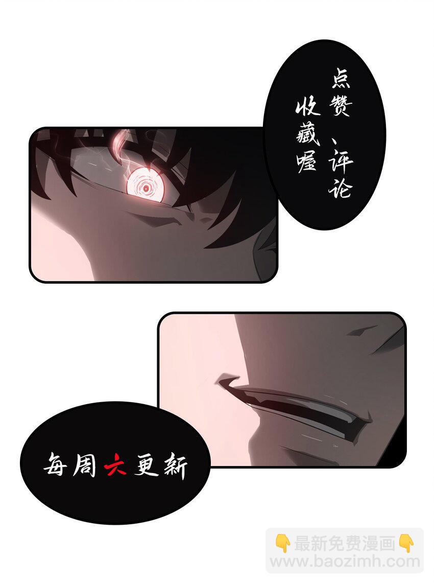 我，最強BOSS - 12 實力懸殊(2/2) - 4