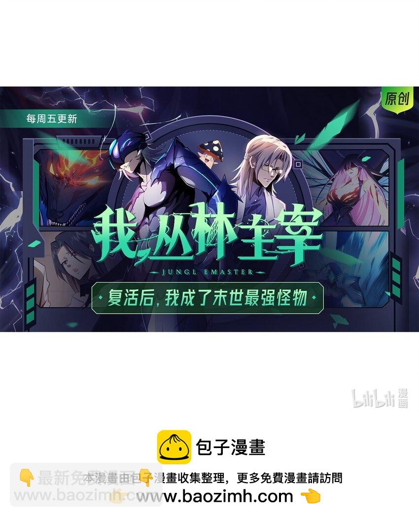 我，最強BOSS - 12 實力懸殊(2/2) - 5