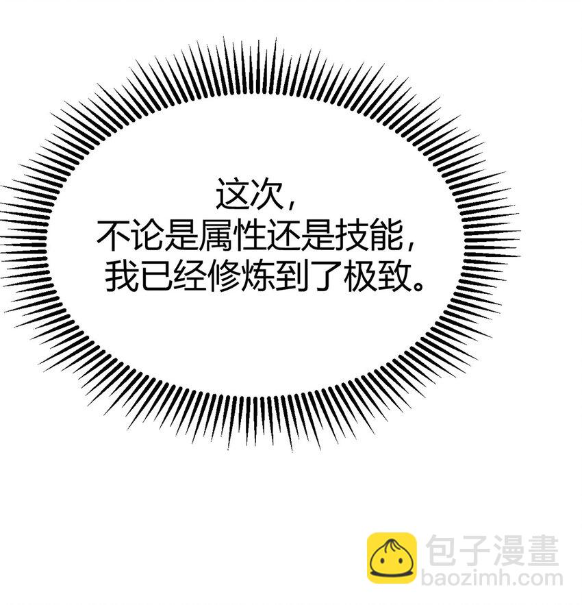 01 最强boss(1/3)-第1话