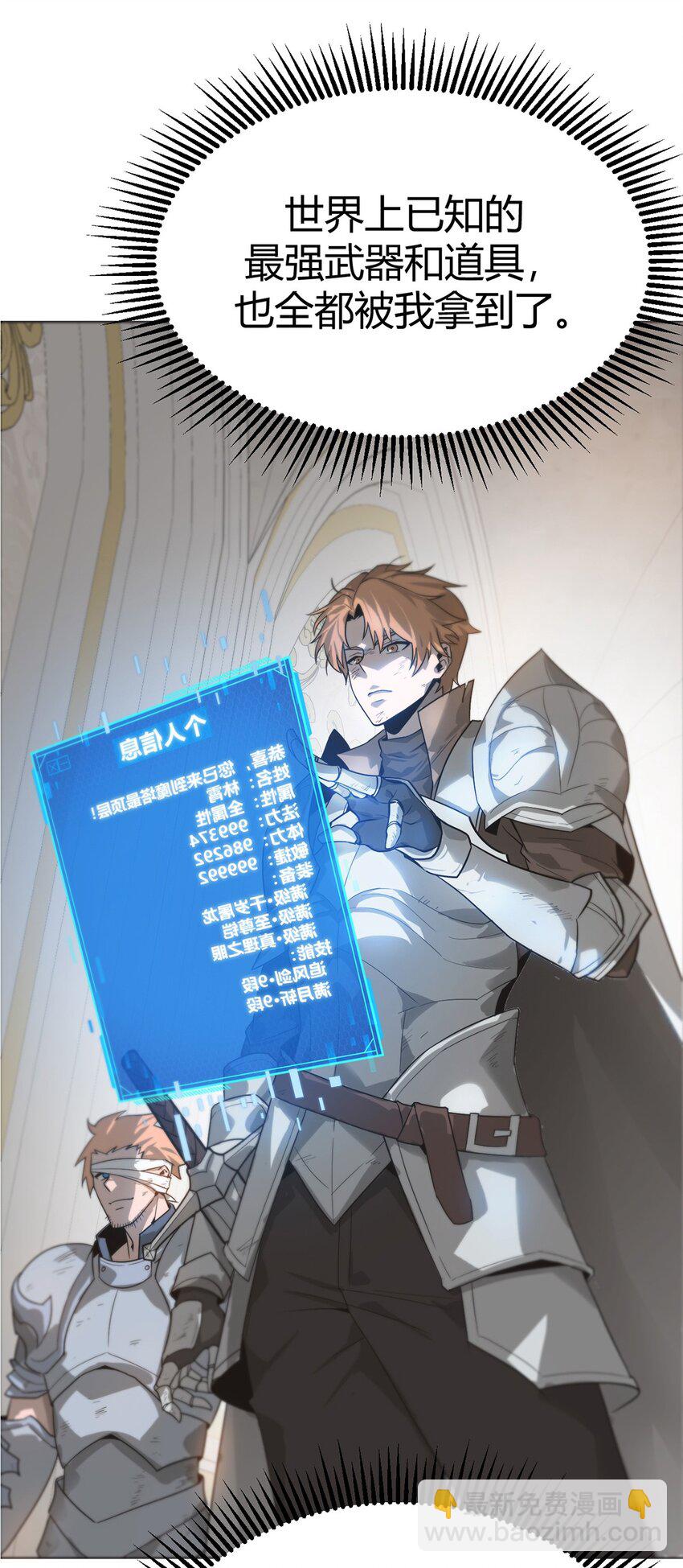 01 最强boss(1/3)-第1话