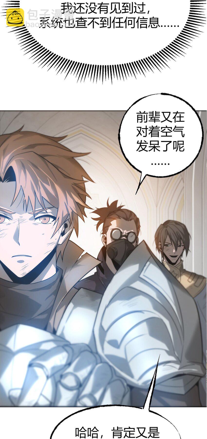 01 最强boss(1/3)-第1话