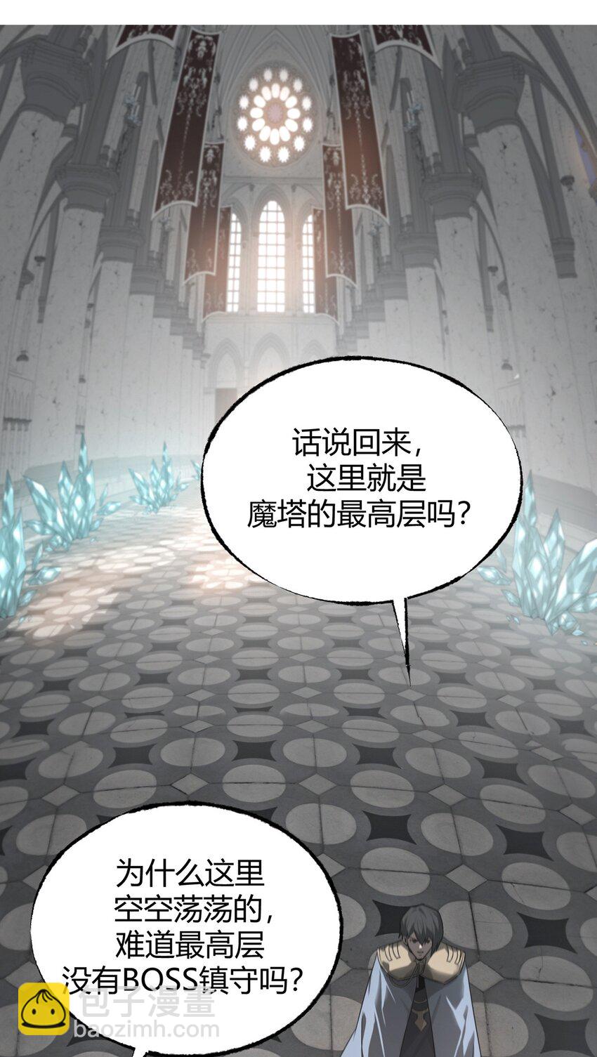 01 最强boss(1/3)-第1话