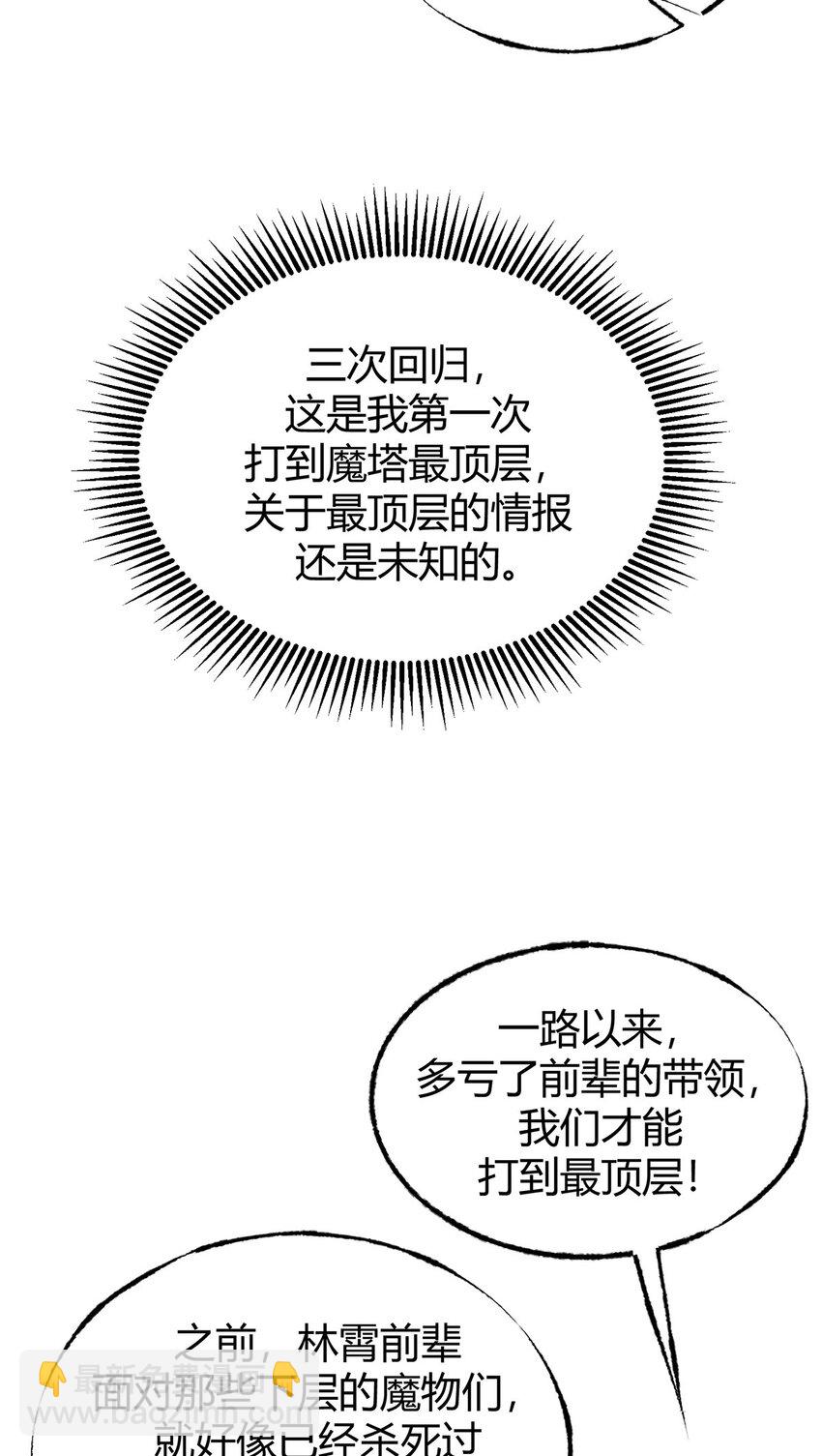 01 最强boss(1/3)-第1话