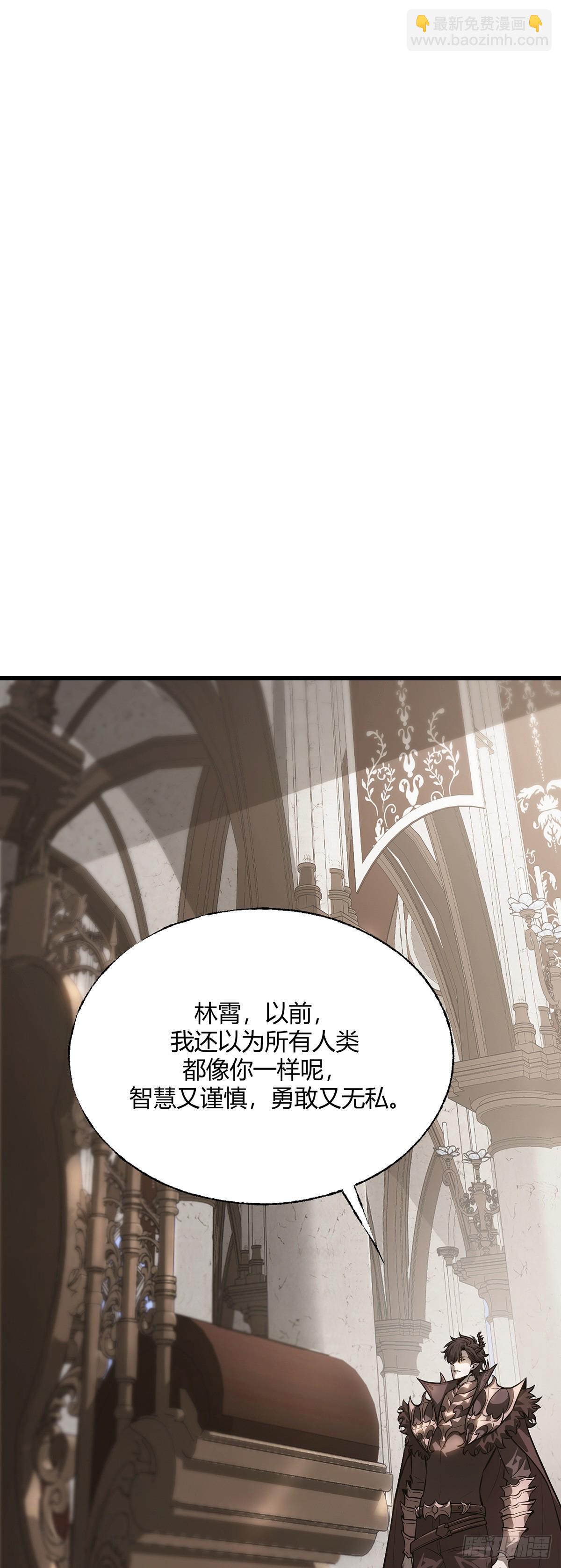 我，最強BOSS - 20(1/2) - 2