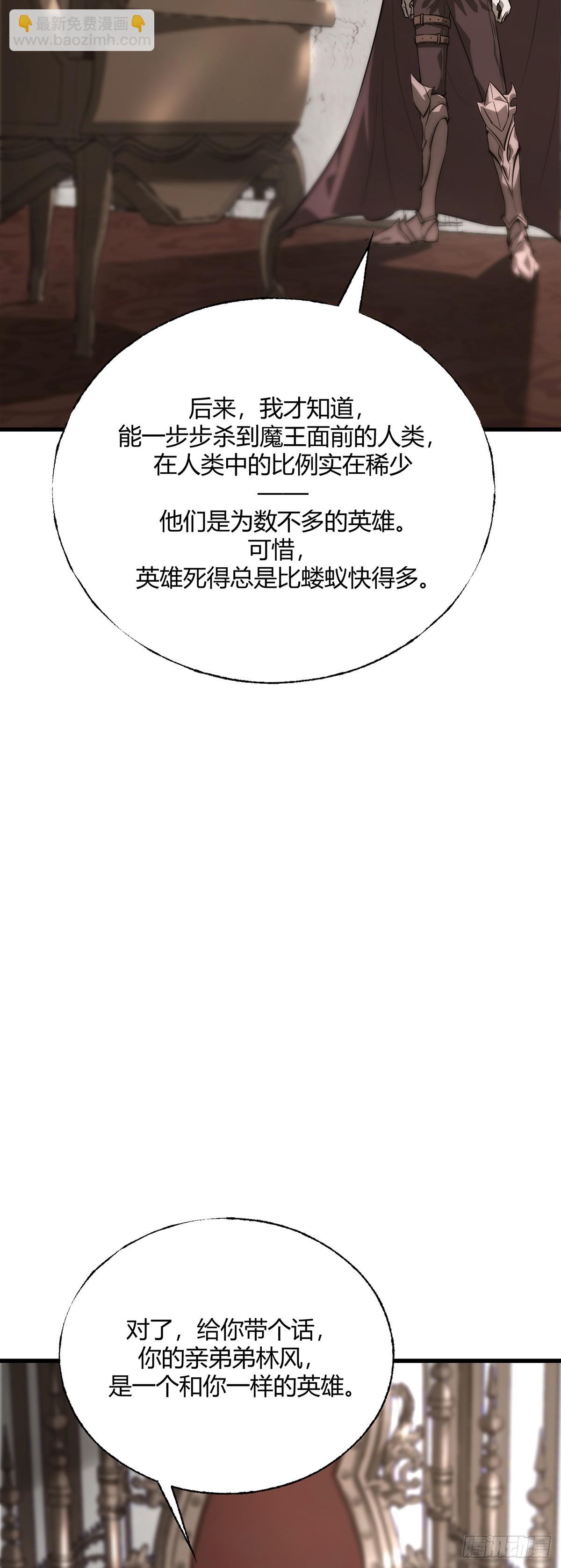 我，最強BOSS - 20(1/2) - 3