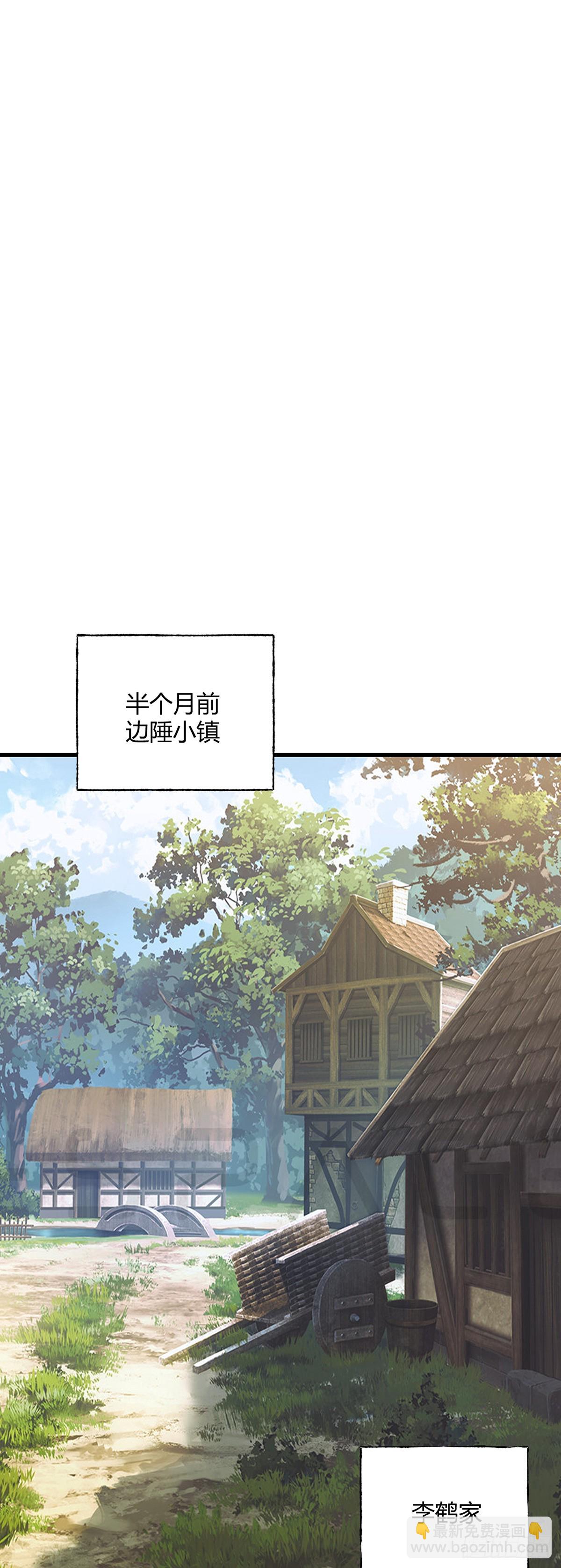 我，最強BOSS - 20(1/2) - 6