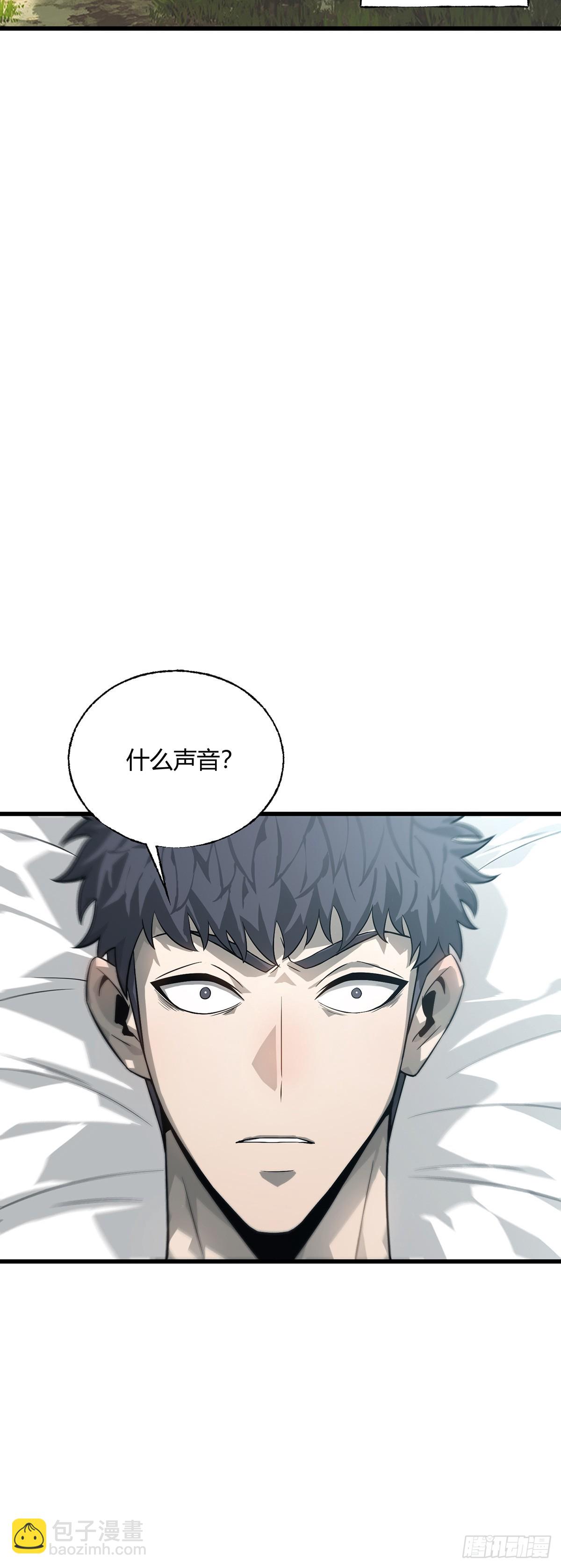 我，最強BOSS - 20(1/2) - 7