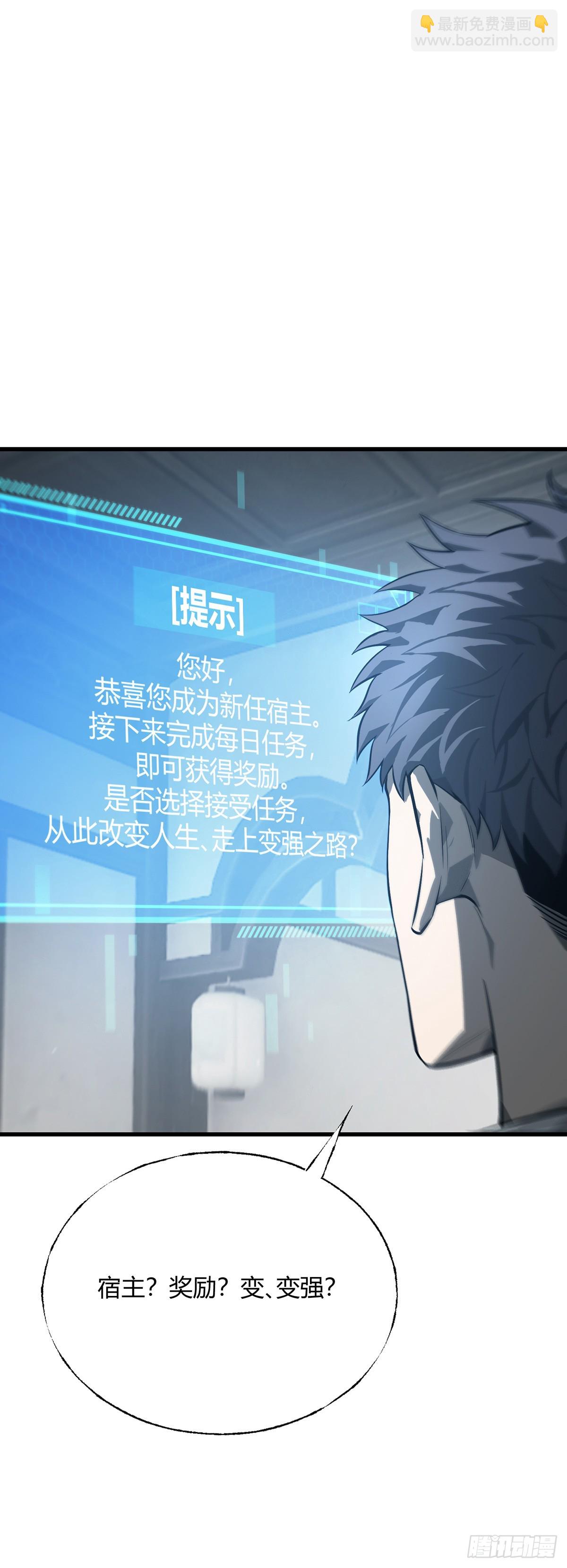 我，最強BOSS - 20(1/2) - 1