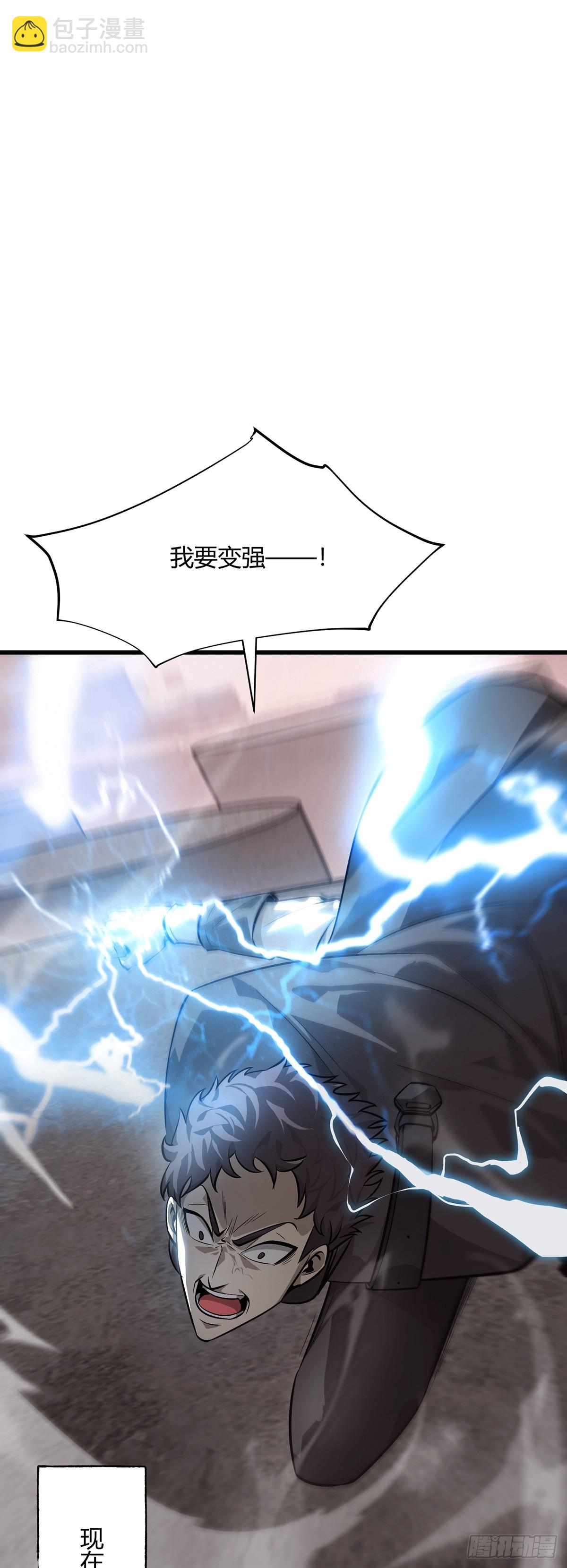 我，最強BOSS - 20(1/2) - 3