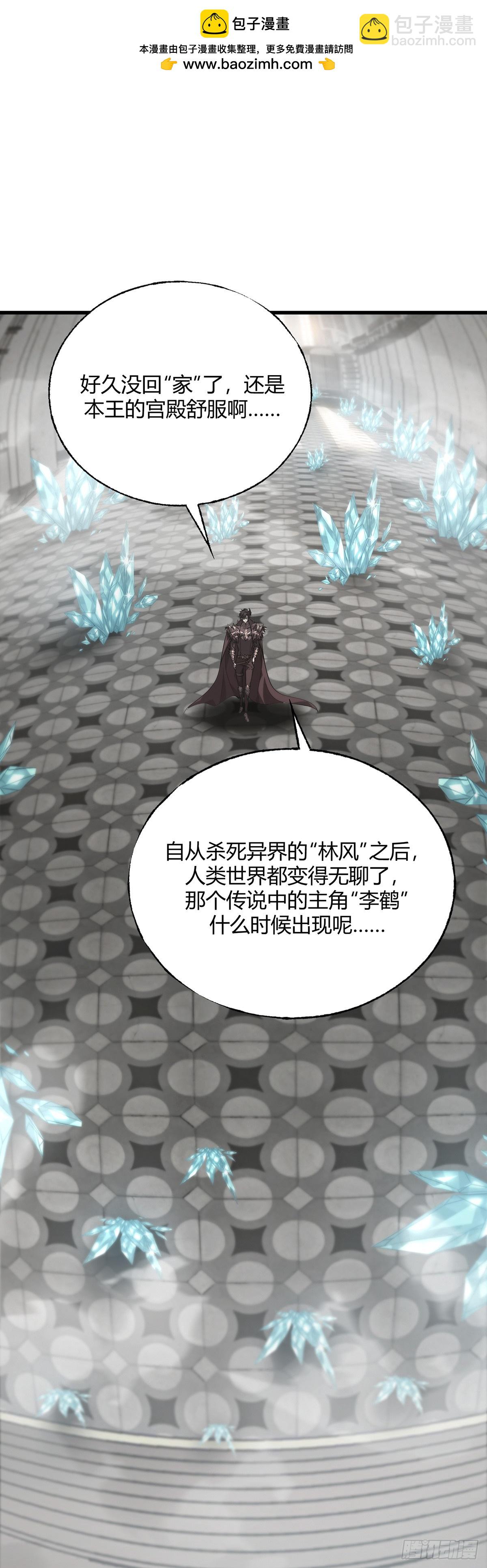 我，最強BOSS - 20(1/2) - 2