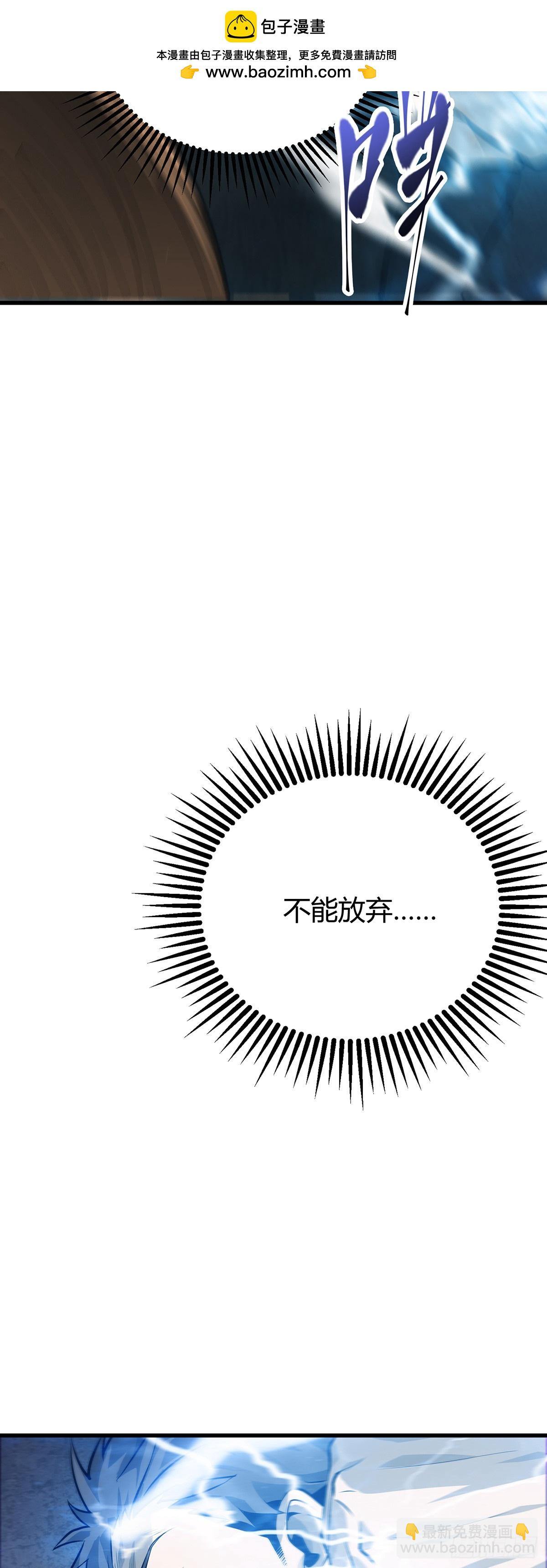 我，最強BOSS - 20(1/2) - 8