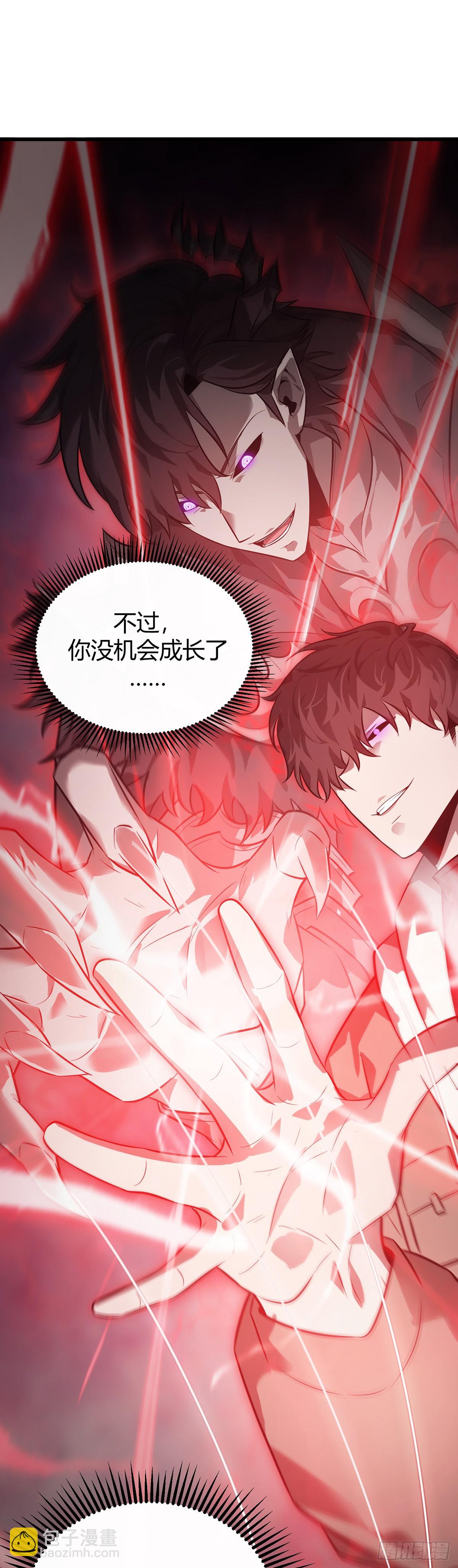 我，最強BOSS - 20(1/2) - 5