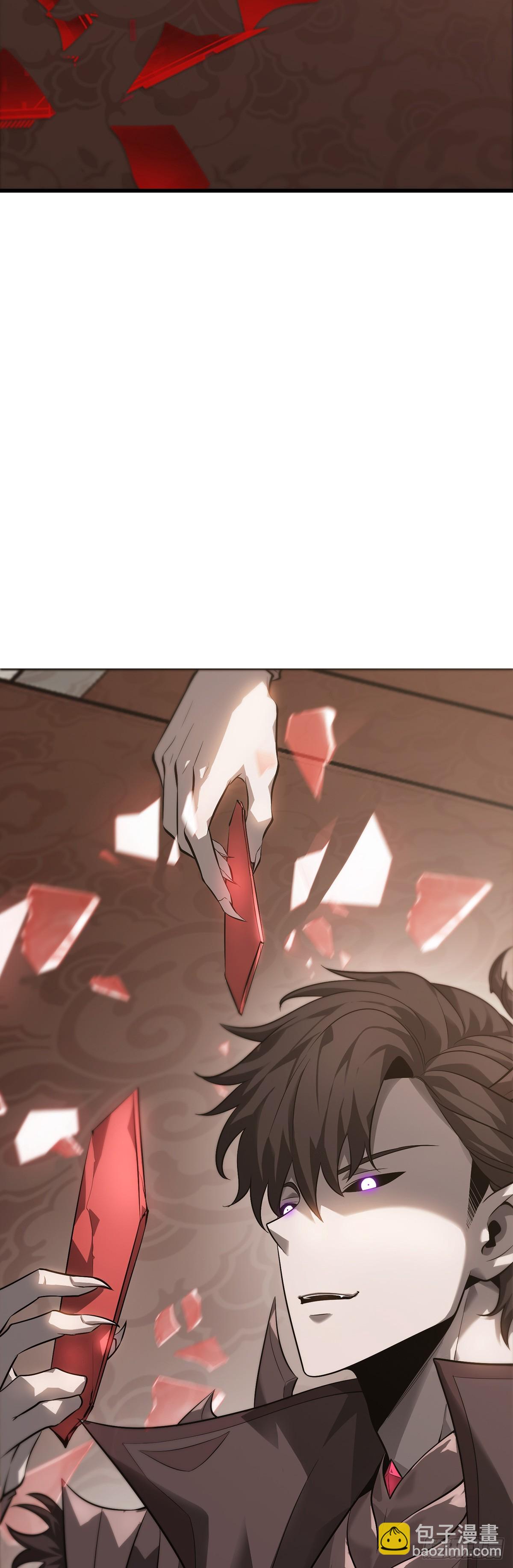 我，最強BOSS - 20(1/2) - 4