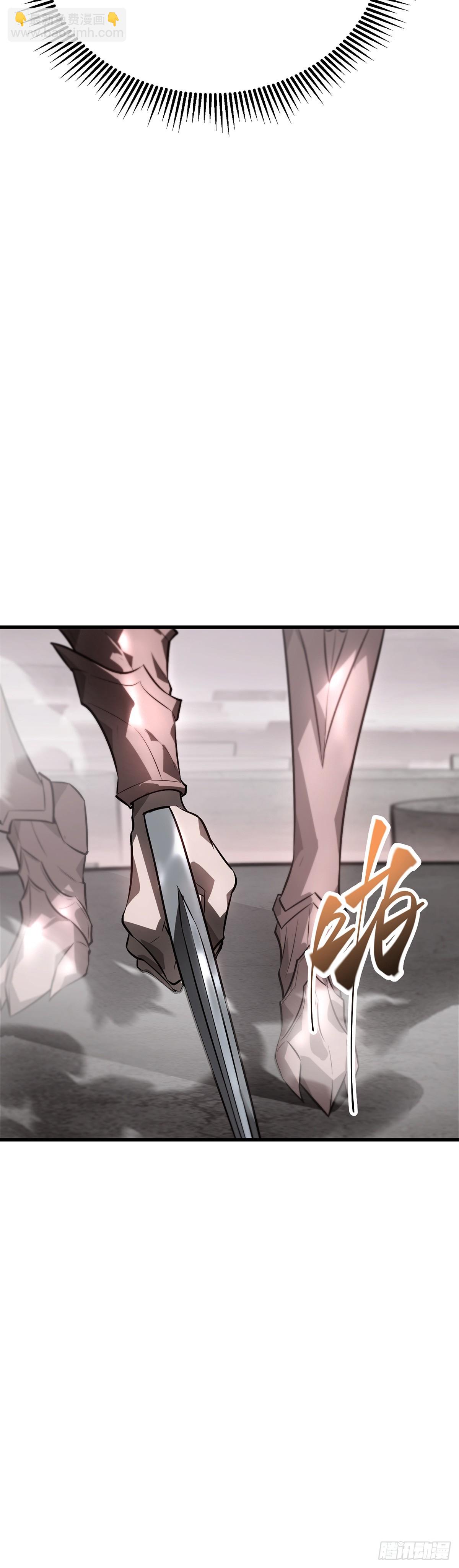 我，最強BOSS - 20(1/2) - 8