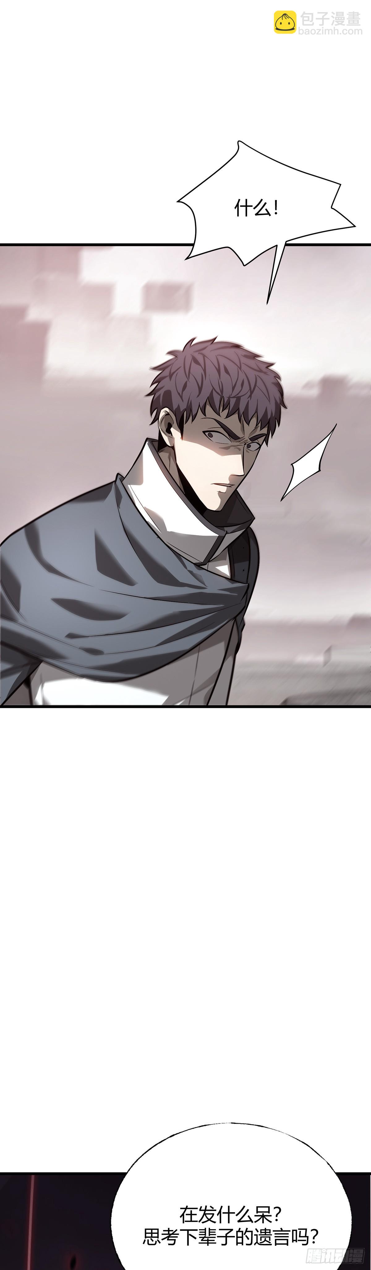 我，最強BOSS - 20(1/2) - 1