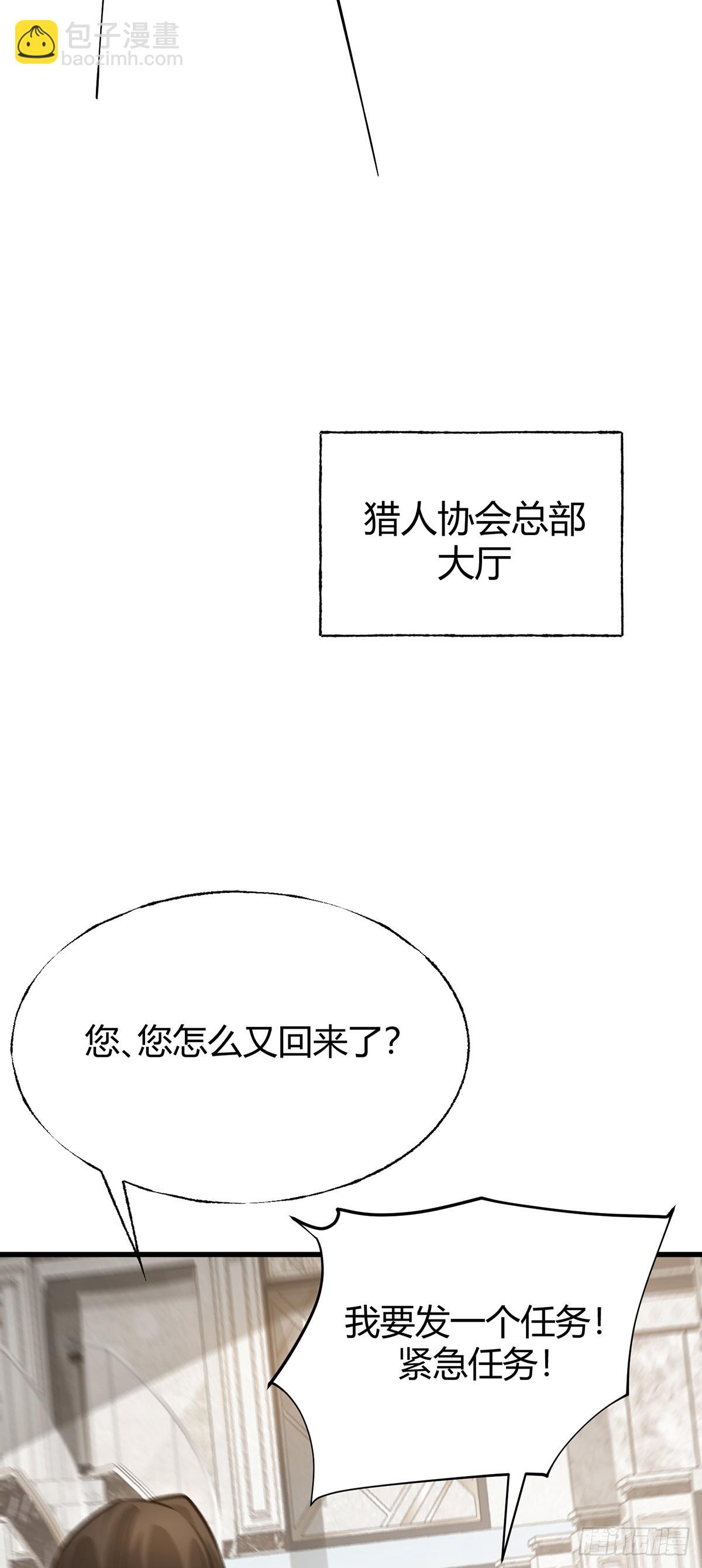 我，最強BOSS - 20(1/2) - 6