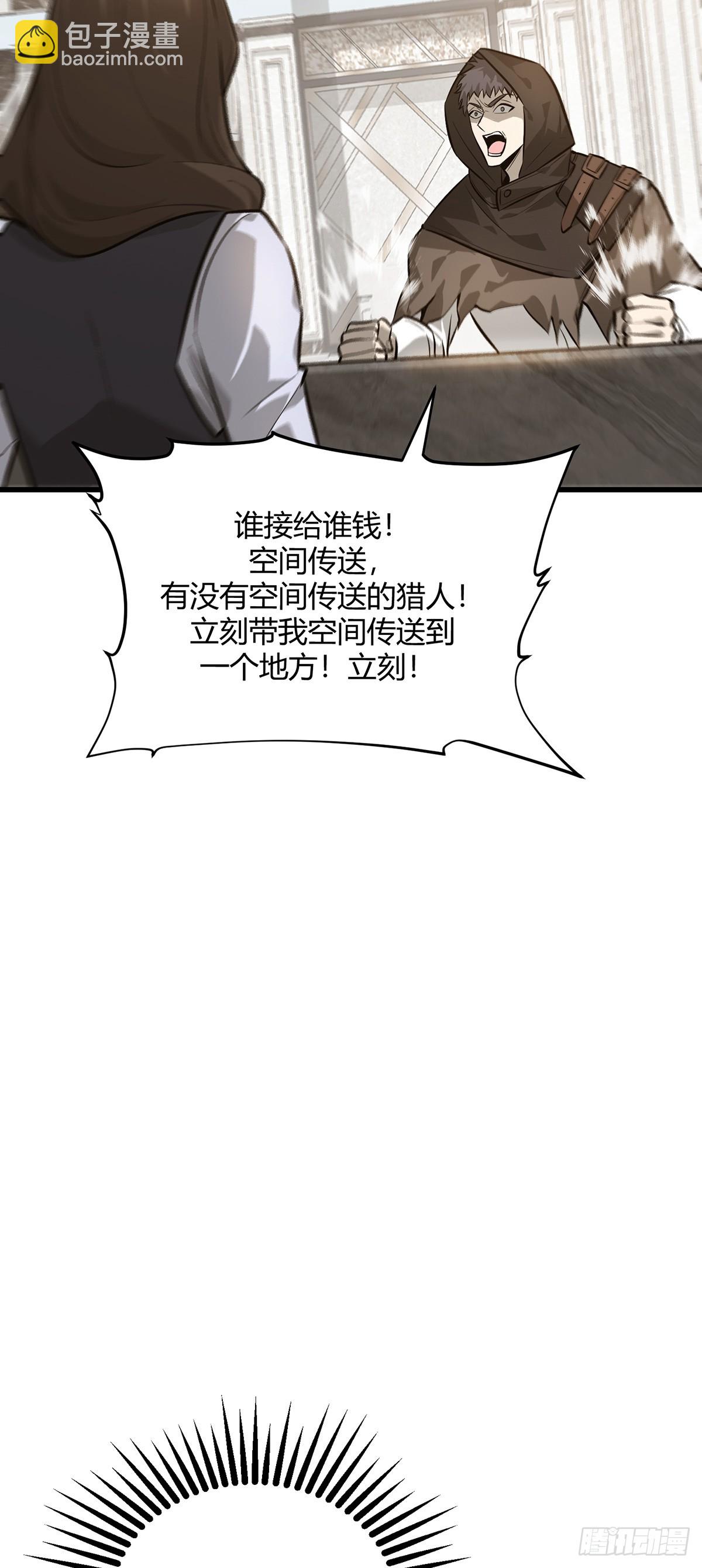 我，最強BOSS - 20(1/2) - 7