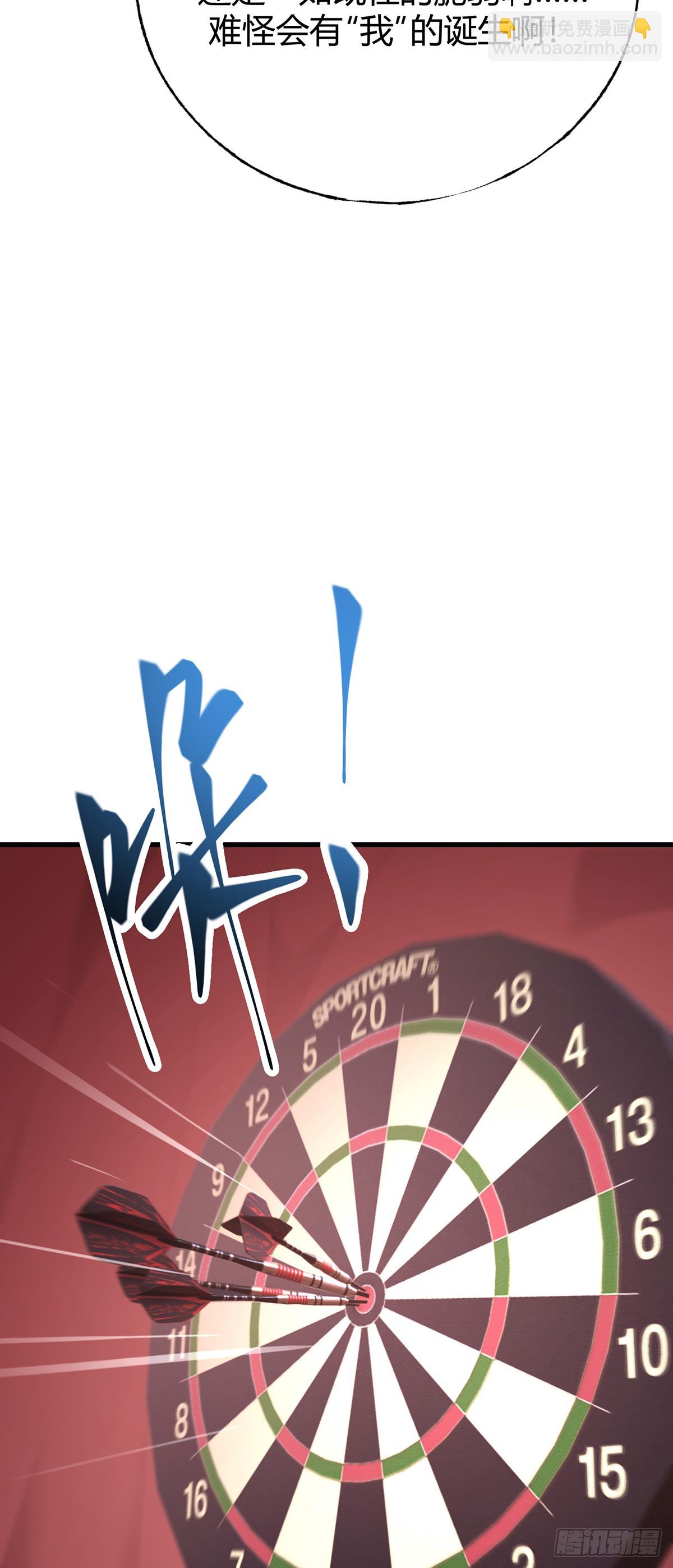 我，最強BOSS - 24(2/2) - 2