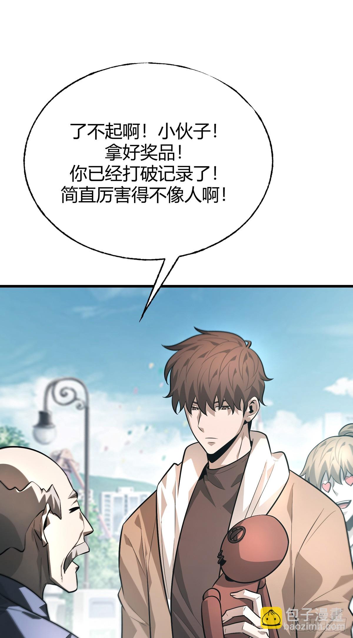 我，最強BOSS - 24(2/2) - 2