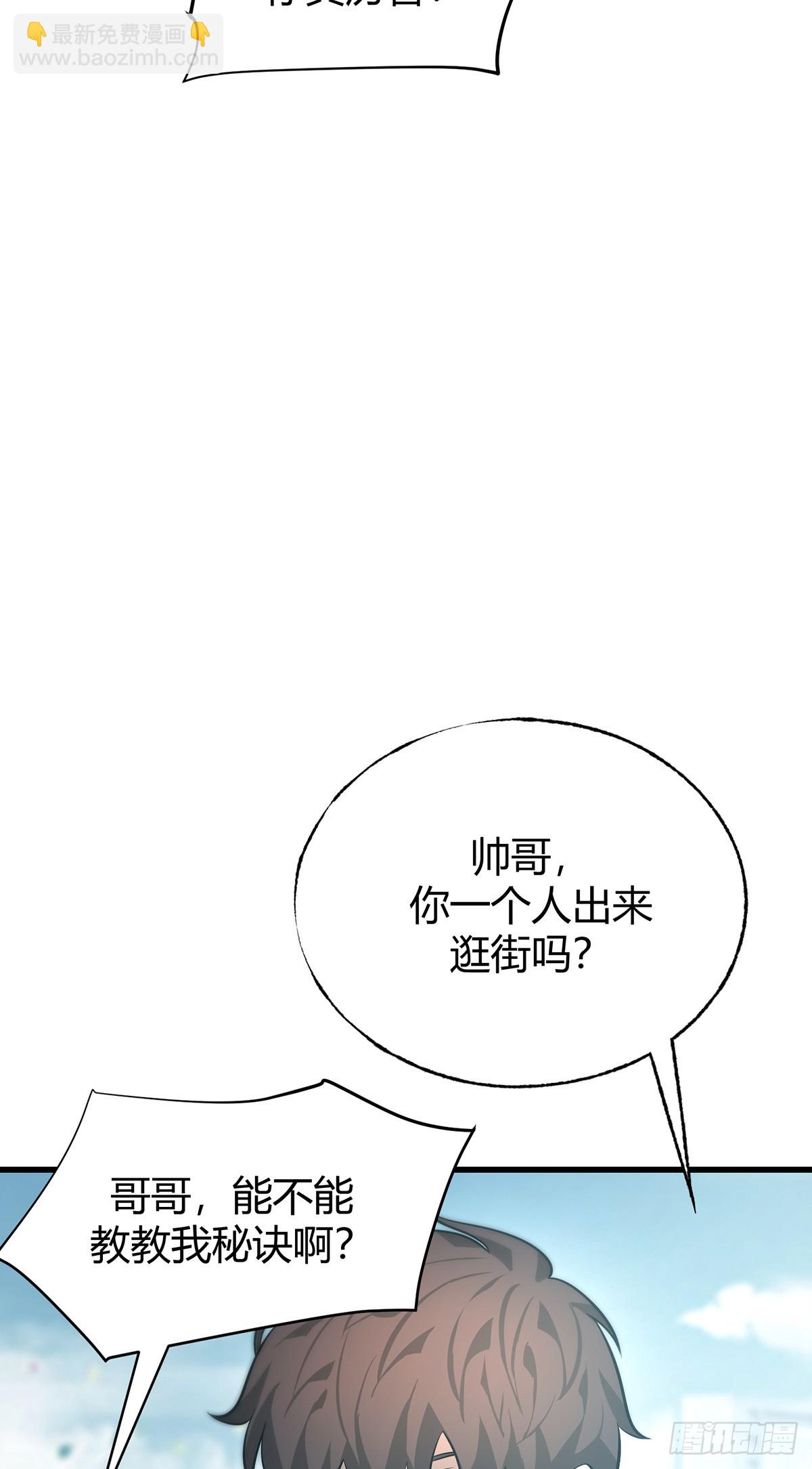 我，最強BOSS - 24(2/2) - 2