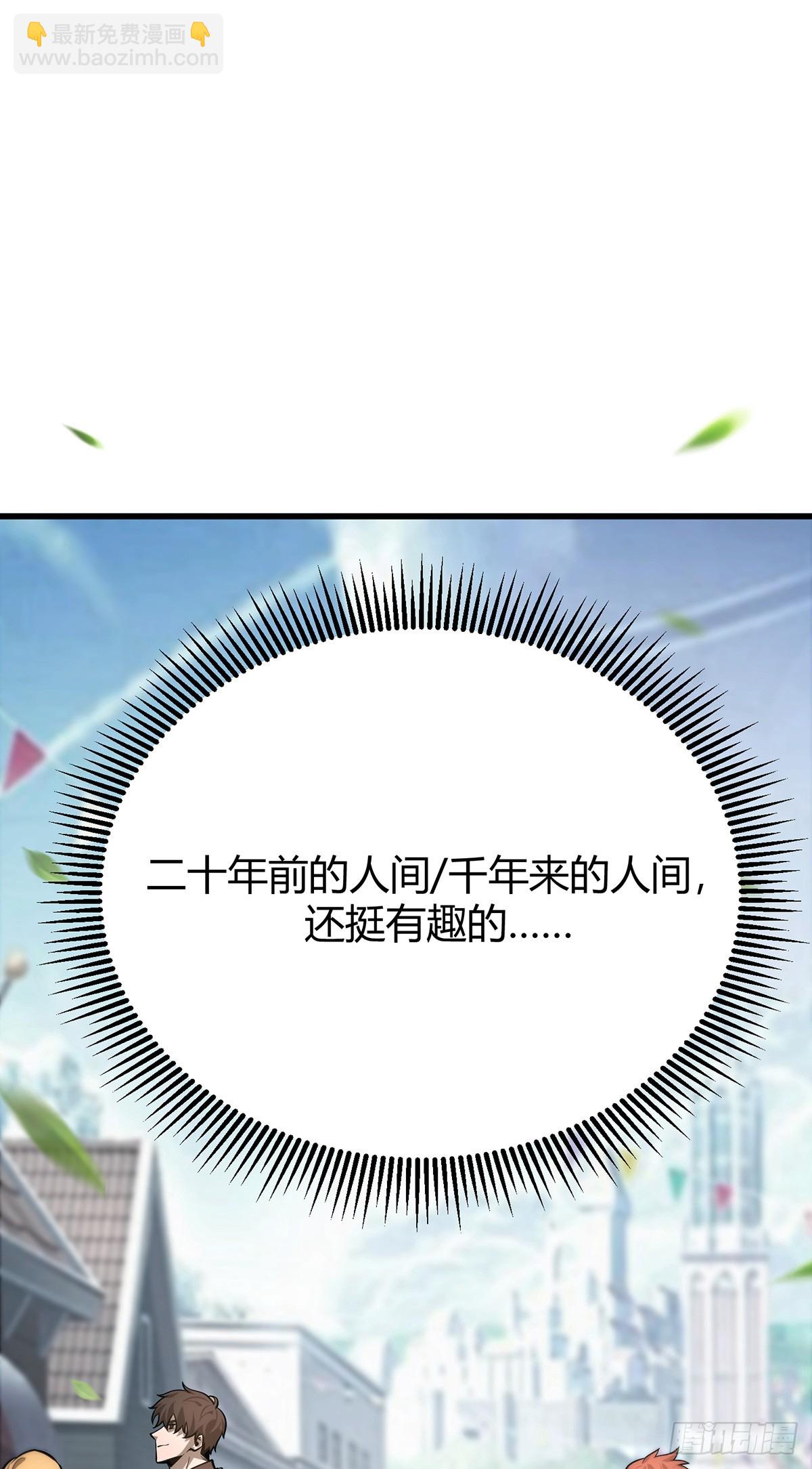 我，最強BOSS - 24(2/2) - 1