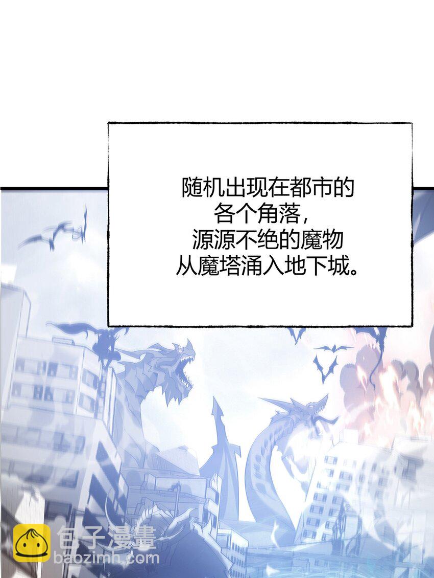 02 人类觉醒者协会(1/3)-第3话