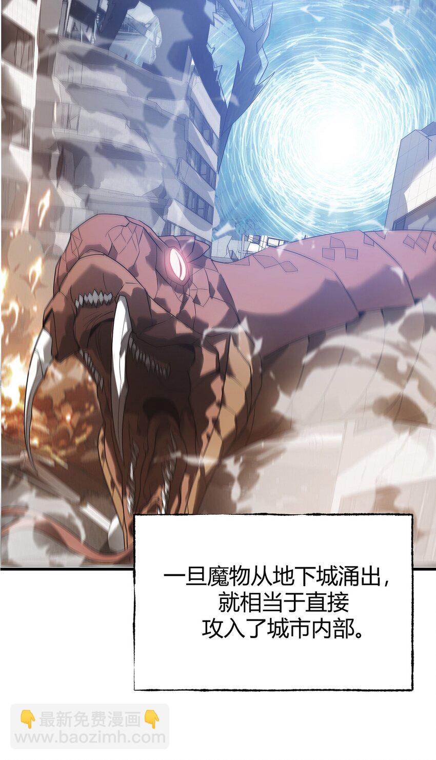 02 人类觉醒者协会(1/3)-第3话