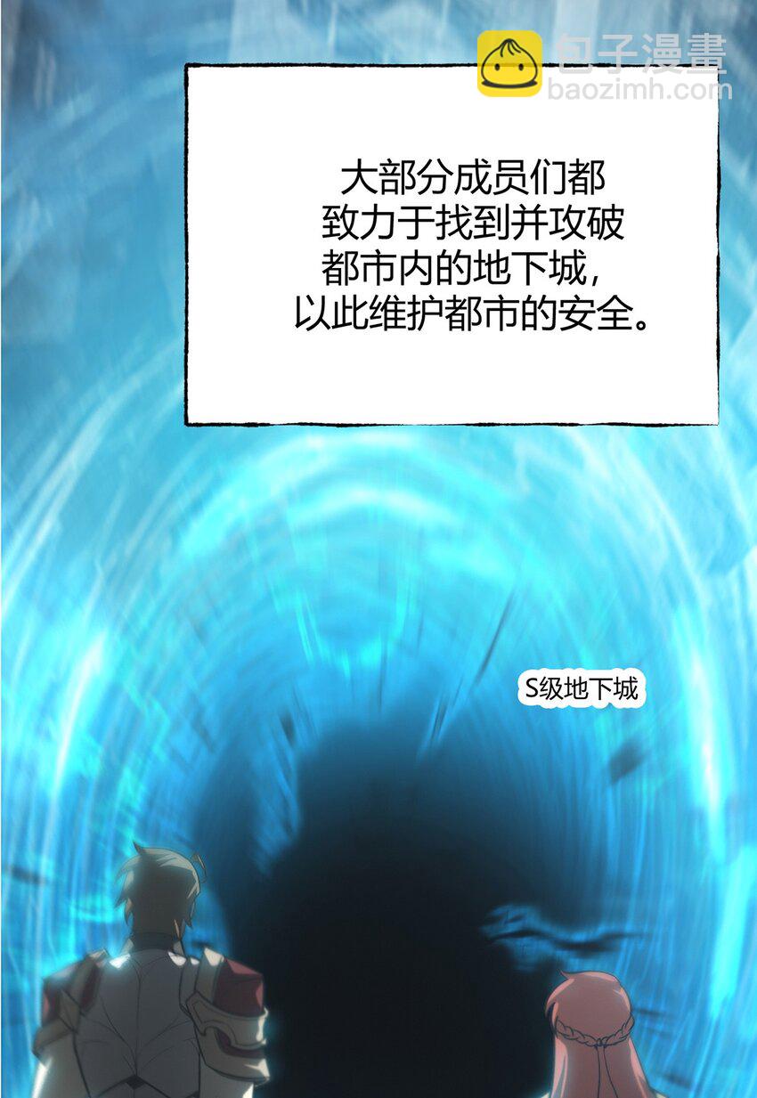 02 人类觉醒者协会(1/3)-第3话