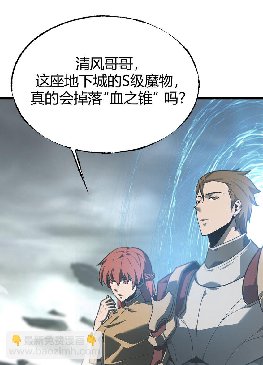 02 人类觉醒者协会(1/3)-第3话