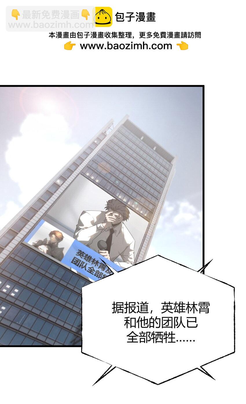 02 人类觉醒者协会(1/3)-第3话