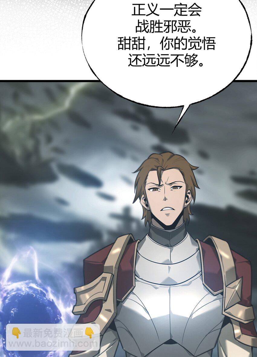 02 人类觉醒者协会(1/3)-第3话