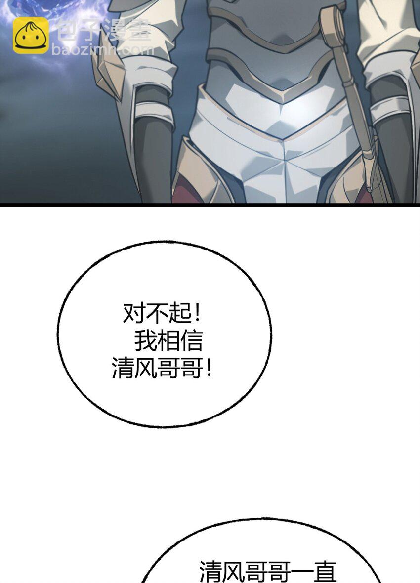 02 人类觉醒者协会(1/3)-第3话