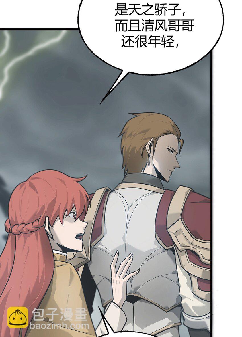 02 人类觉醒者协会(1/3)-第3话