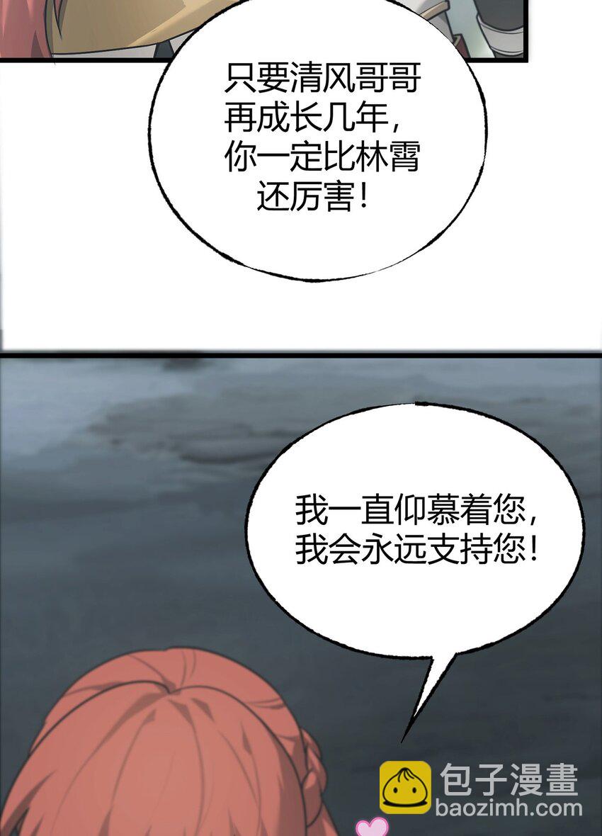 02 人类觉醒者协会(1/3)-第3话