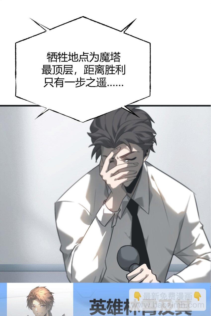 02 人类觉醒者协会(1/3)-第3话