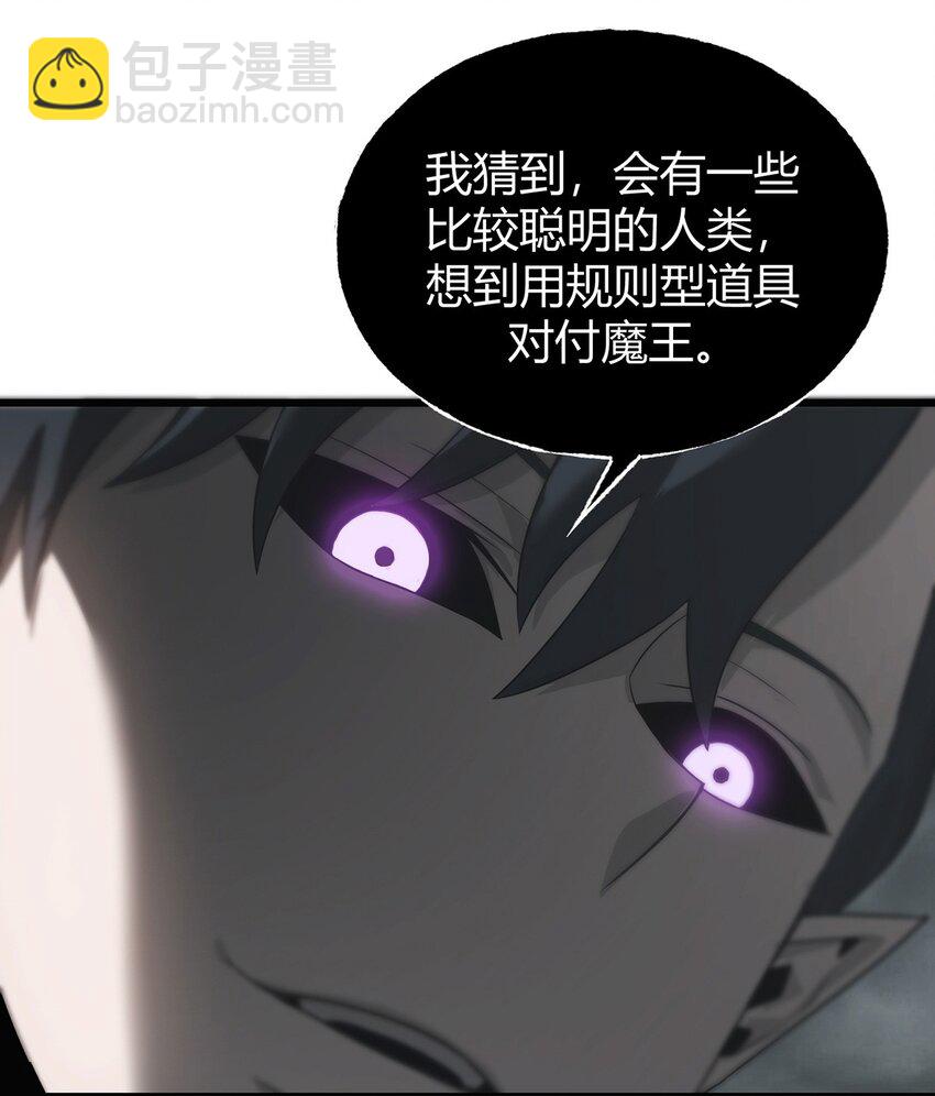 02 人类觉醒者协会(1/3)-第3话