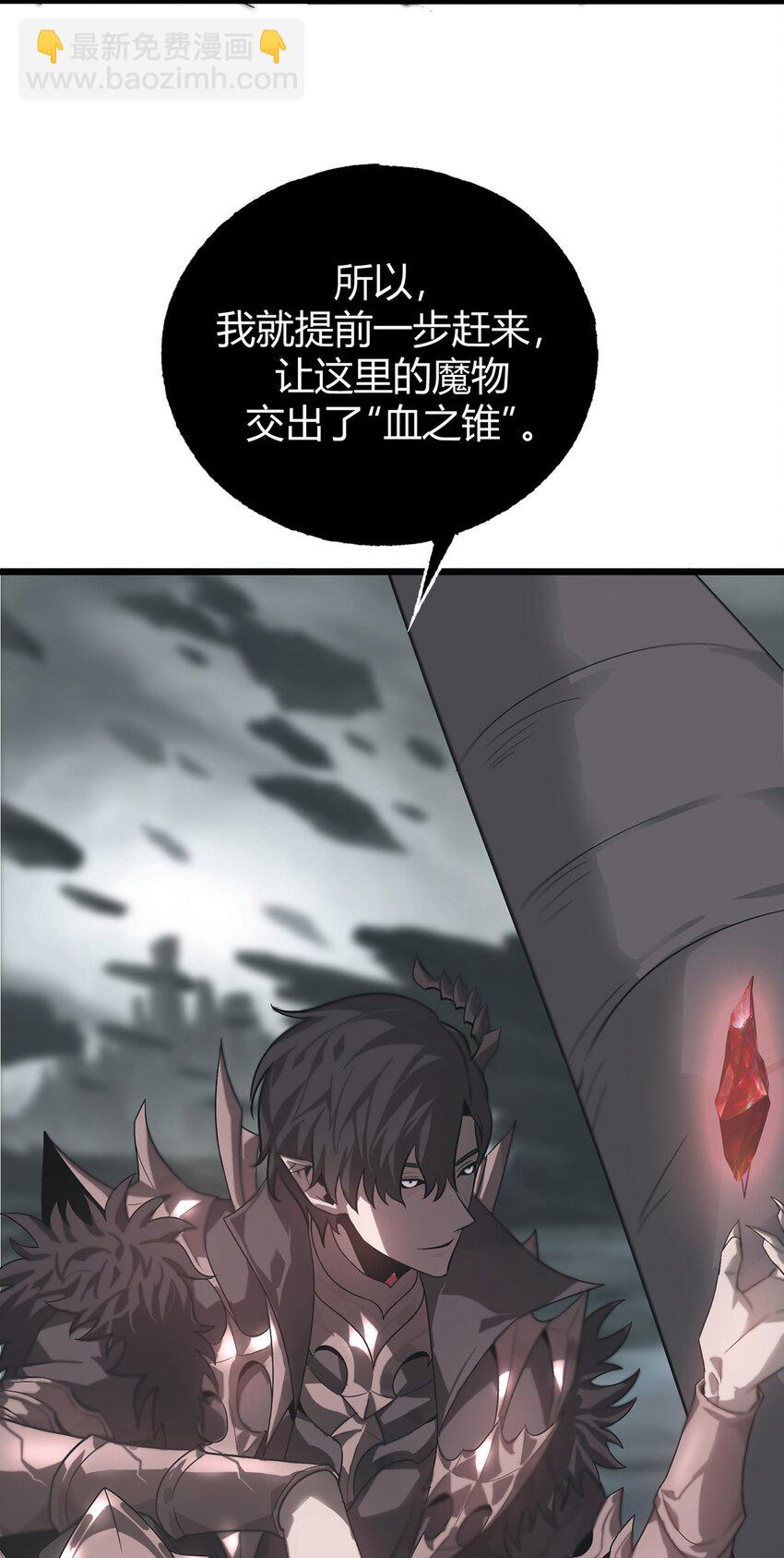 02 人类觉醒者协会(1/3)-第3话