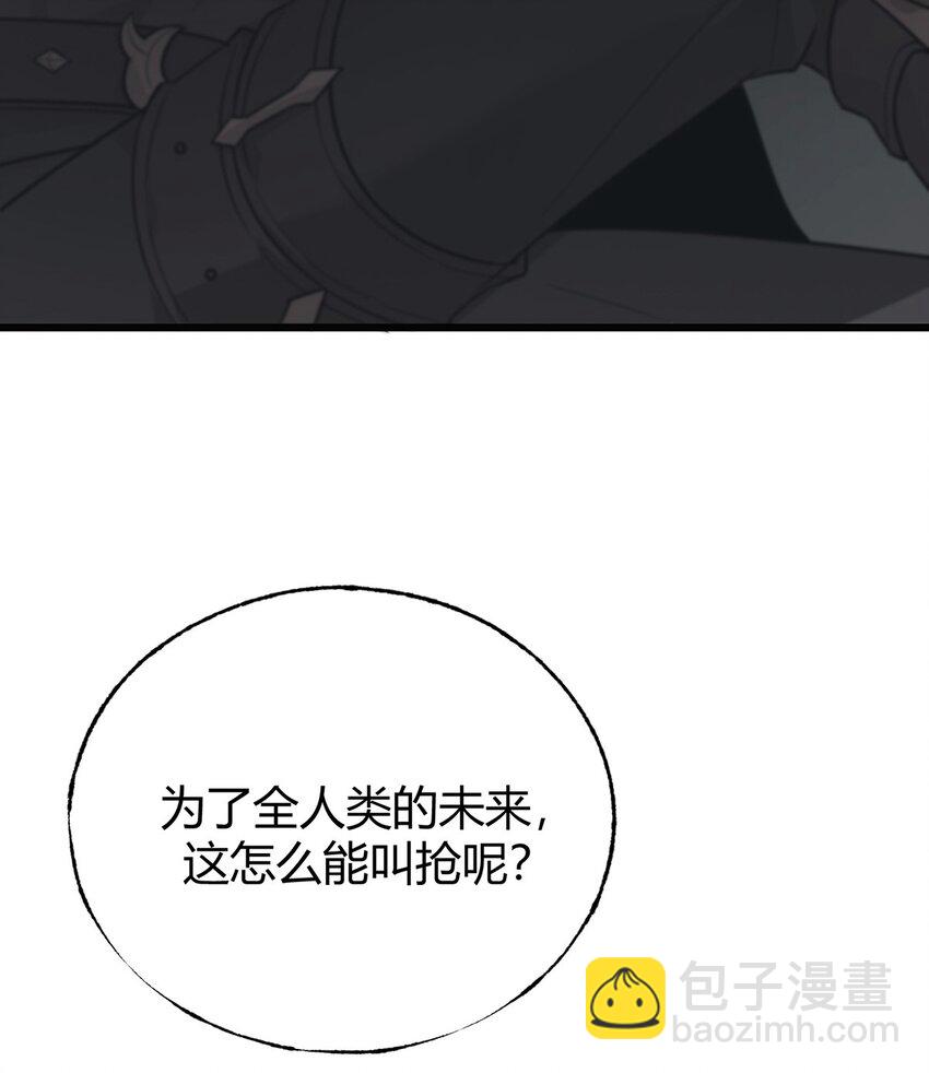 02 人类觉醒者协会(1/3)-第3话