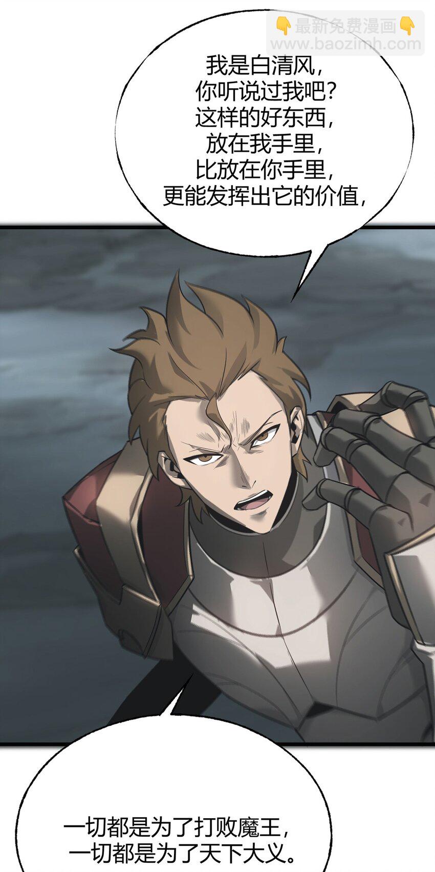 02 人类觉醒者协会(1/3)-第3话