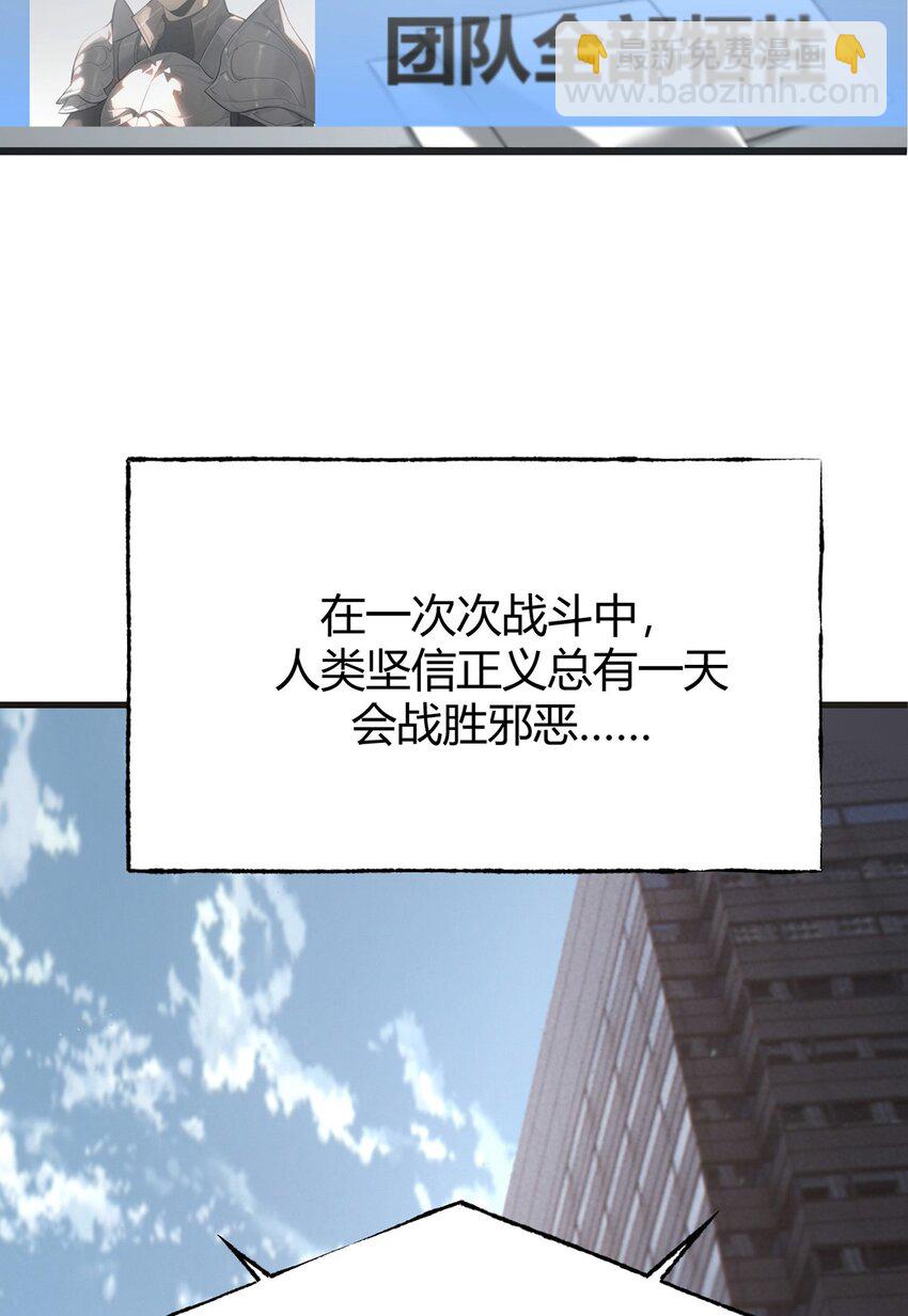 02 人类觉醒者协会(1/3)-第3话