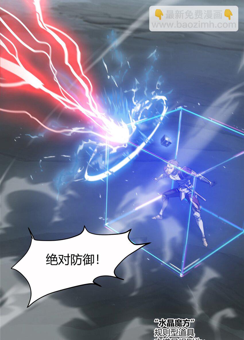 02 人类觉醒者协会(1/3)-第3话