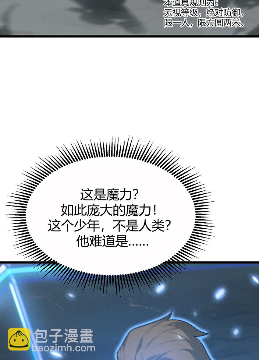 02 人类觉醒者协会(1/3)-第3话