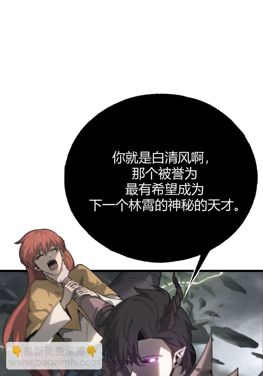 02 人类觉醒者协会(1/3)-第3话