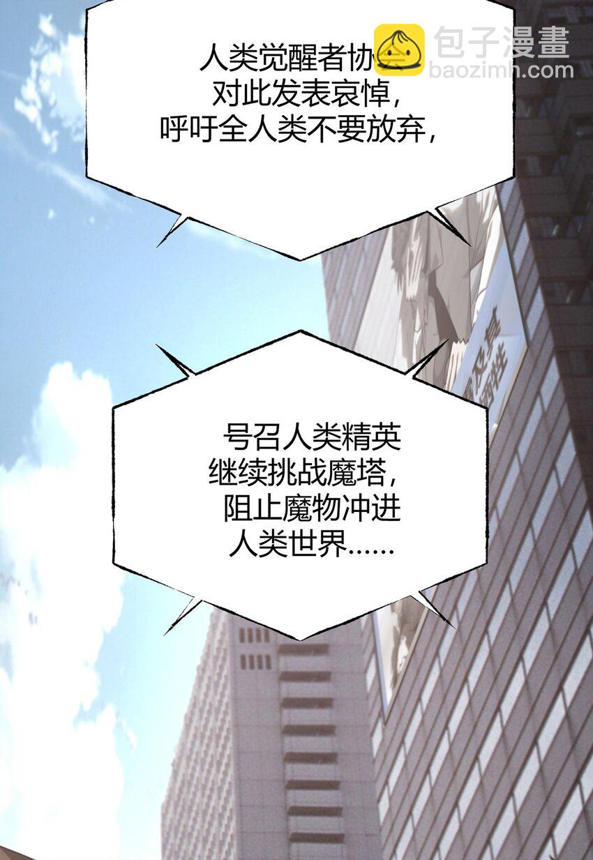 02 人类觉醒者协会(1/3)-第3话